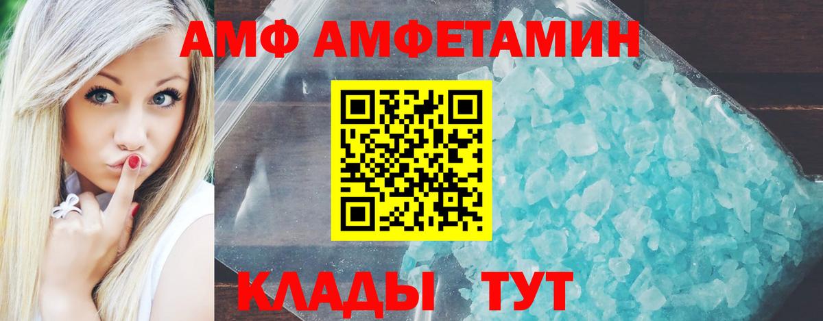 Амфетамин 97% Назарово