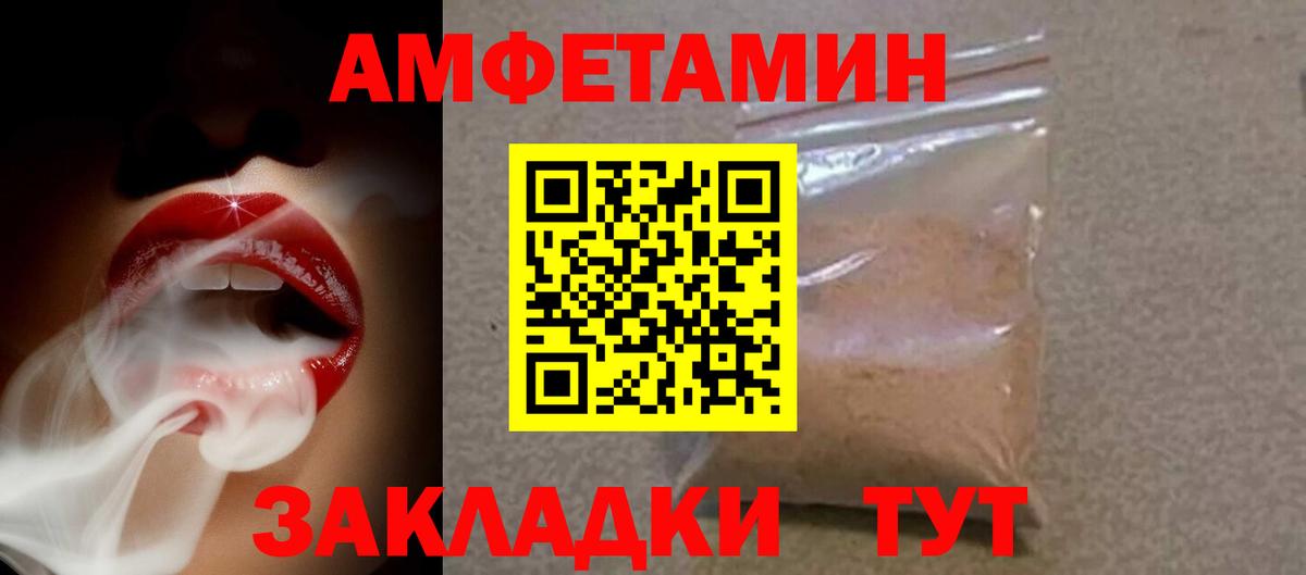 Амфетамин Розовый  Амфетамин  Назарово  Вход с VPN 