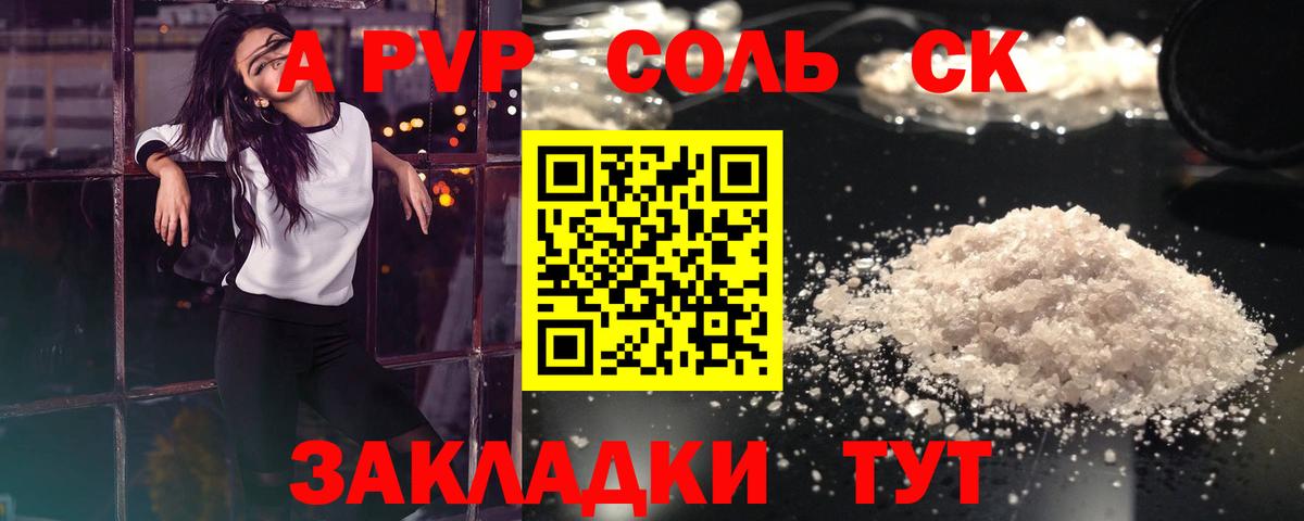 A PVP СК Назарово
