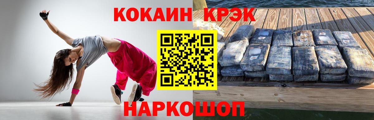 COCAIN VHQ Назарово