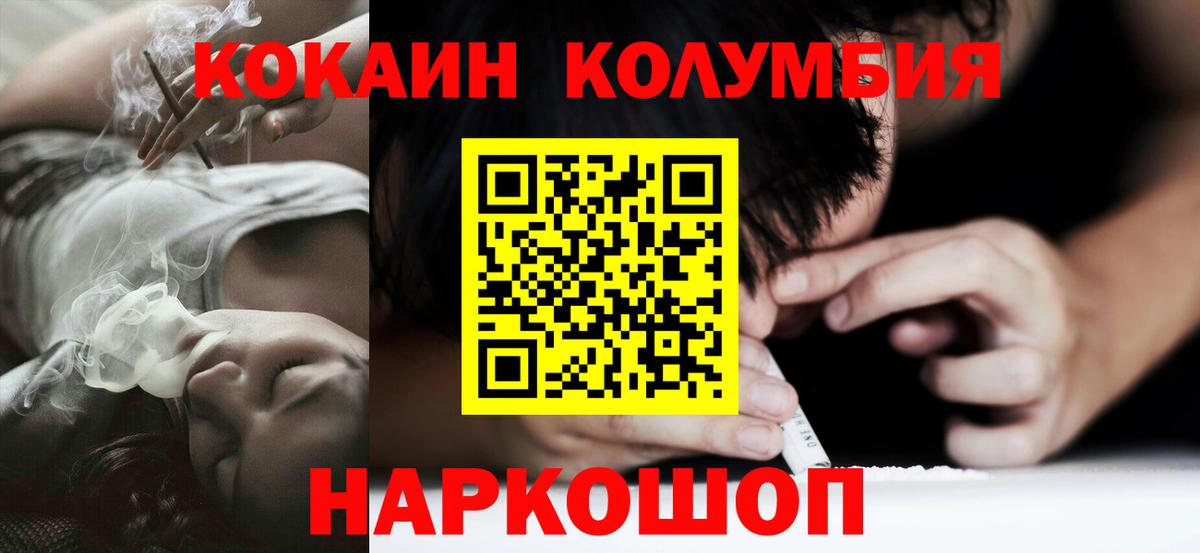 Назарово  КОКАИН Боливия  Cocaine  купить наркотики сайты  Вход с VPN 
