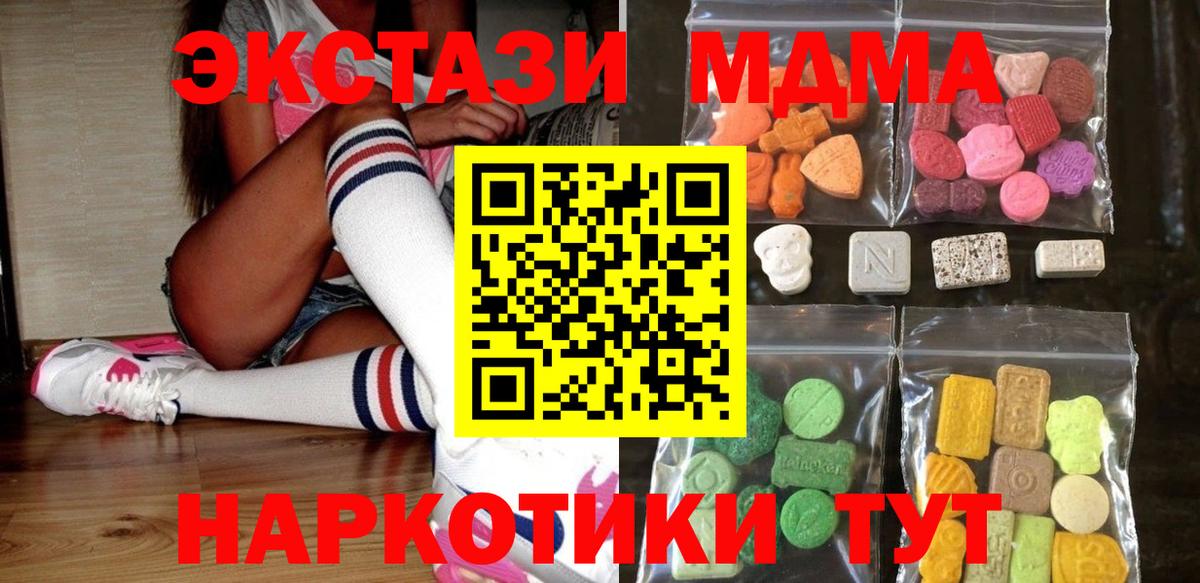 ЭКСТАЗИ 300 mg Назарово