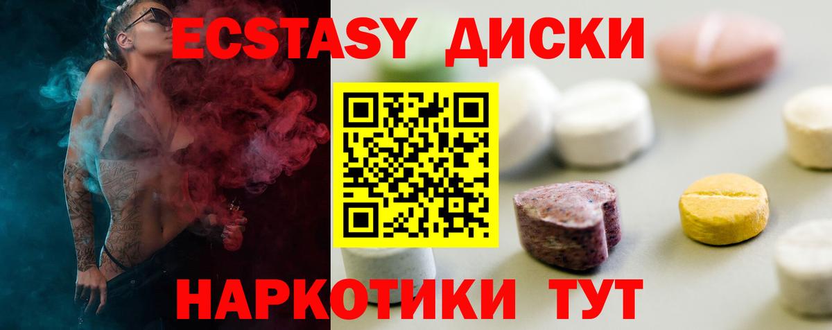 Назарово  Ecstasy VHQ  Вход с VPN  ЭКСТАЗИ  Ecstasy Philipp Plein 