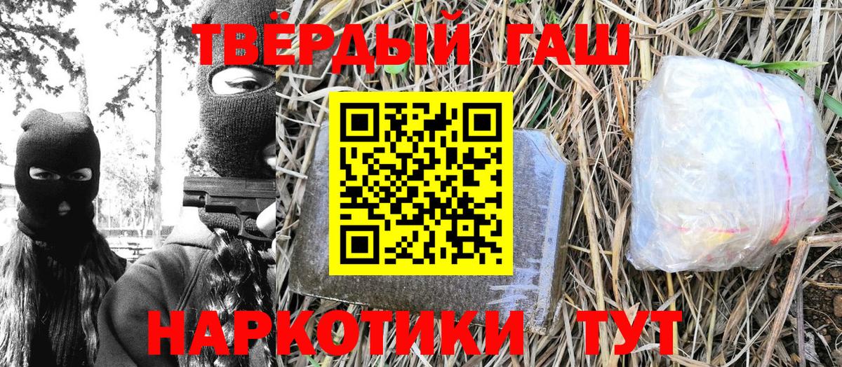 ГАШИШ убойный  как найти наркотики  Вход с VPN  Назарово  ГАШ индика сатива 