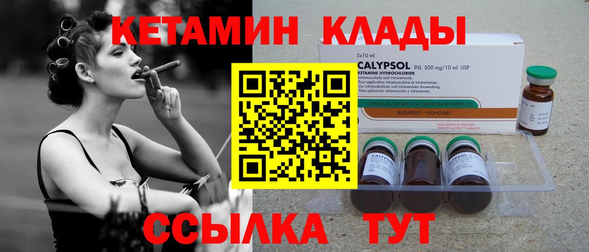 Кетамин VHQ  КЕТАМИН VHQ  Вход с VPN  Назарово 
