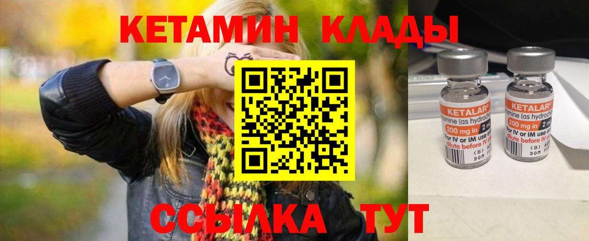 Кетамин VHQ Назарово