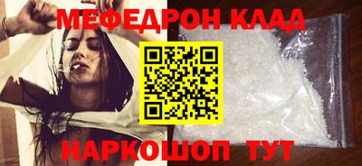 метамфетамин Сланцы