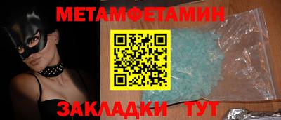 метамфетамин Сланцы