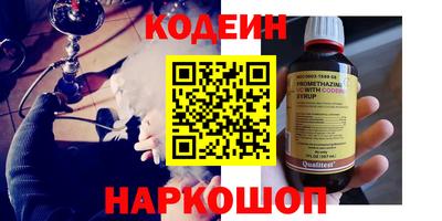 метамфетамин Сланцы
