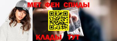 метамфетамин Сланцы