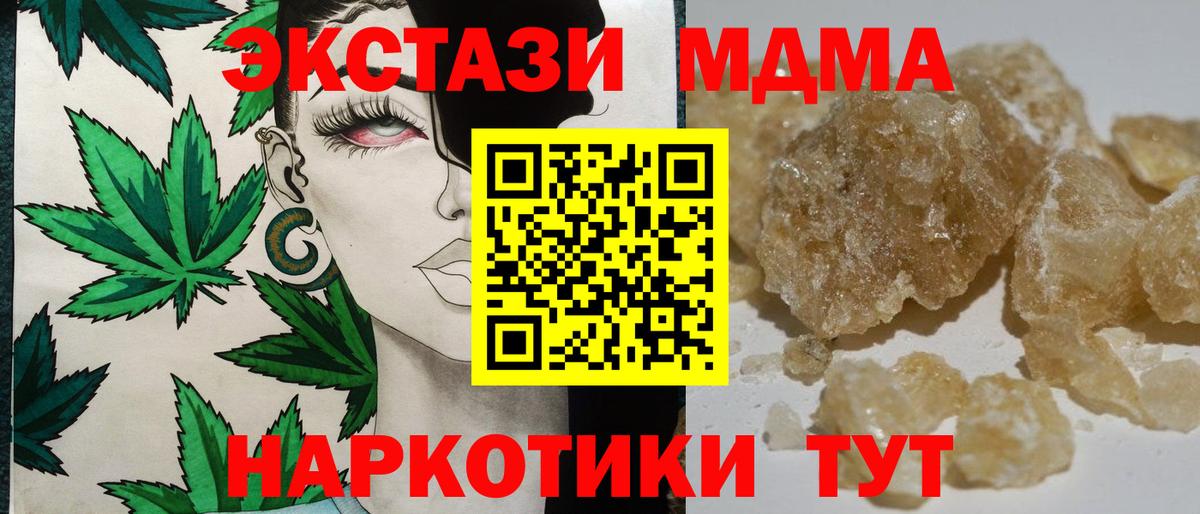 MDMA кристаллы  МДМА VHQ  Вход с VPN  Назарово 