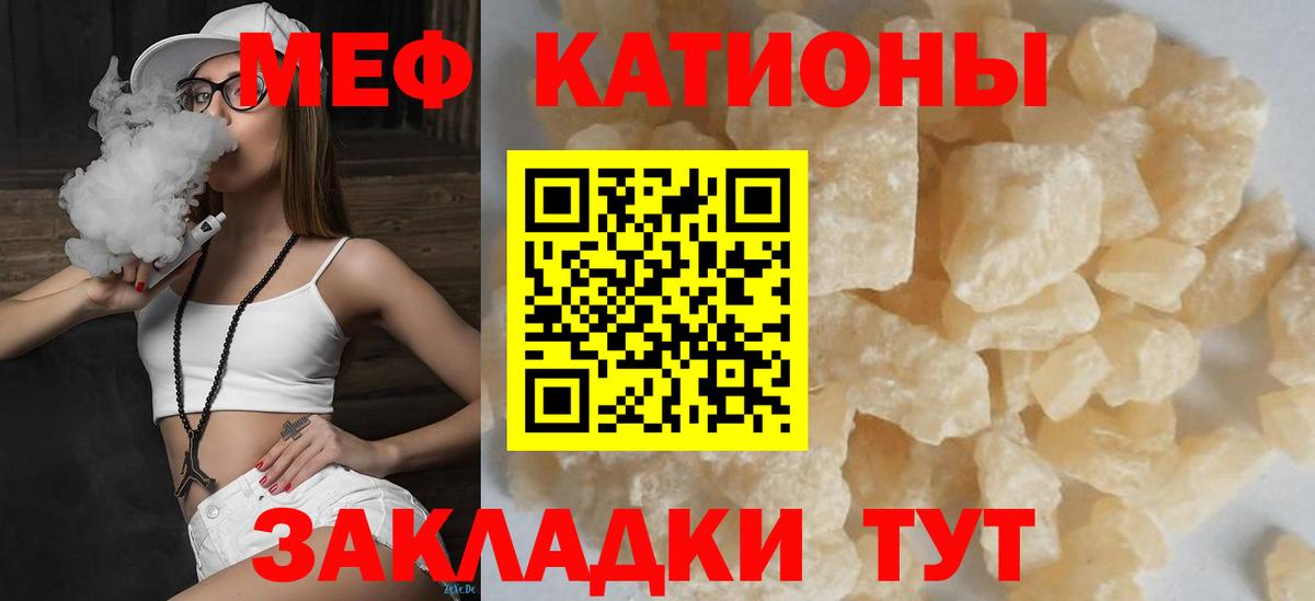 Меф мяу мяу Назарово