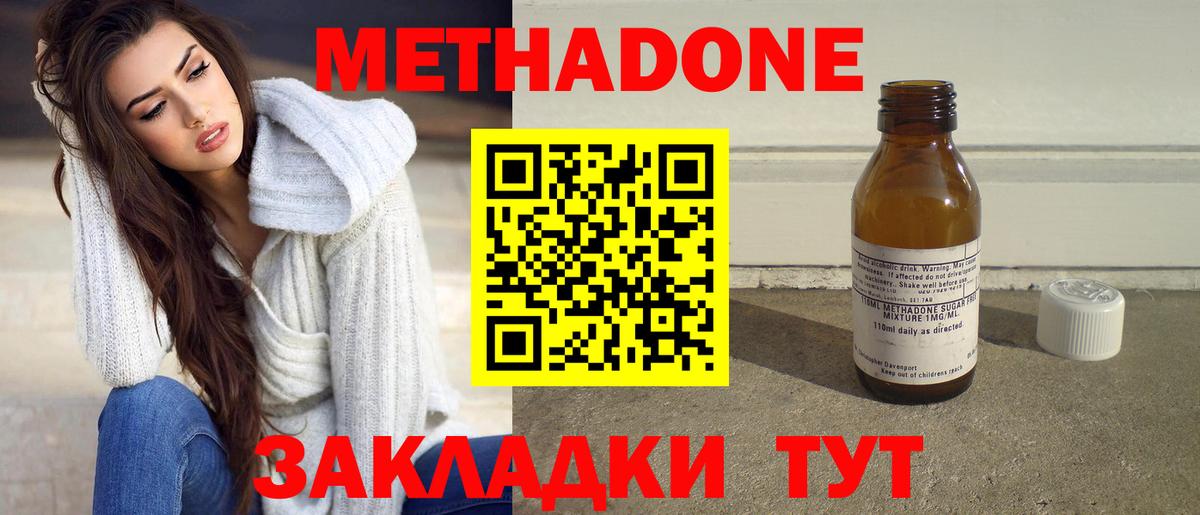 Метадон белоснежный Назарово