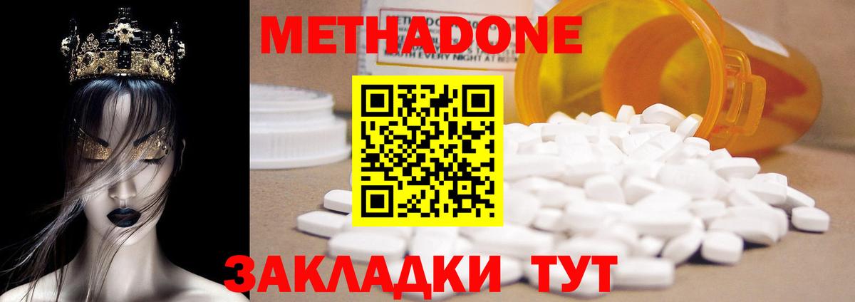 МЕТАДОН methadone  МЕТАДОН VHQ  Назарово  Вход с VPN 
