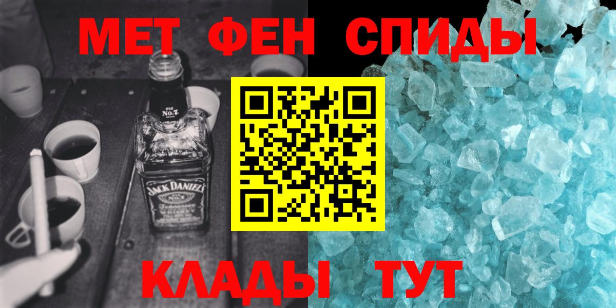 Метамфетамин винт Назарово