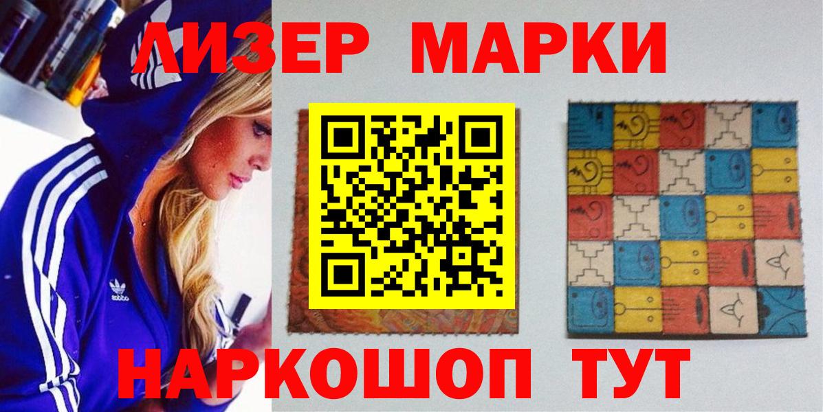 Марки NBOMe 1,8мг Назарово
