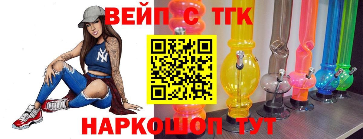 Дистиллят ТГК концентрат  Вход с VPN  Назарово 