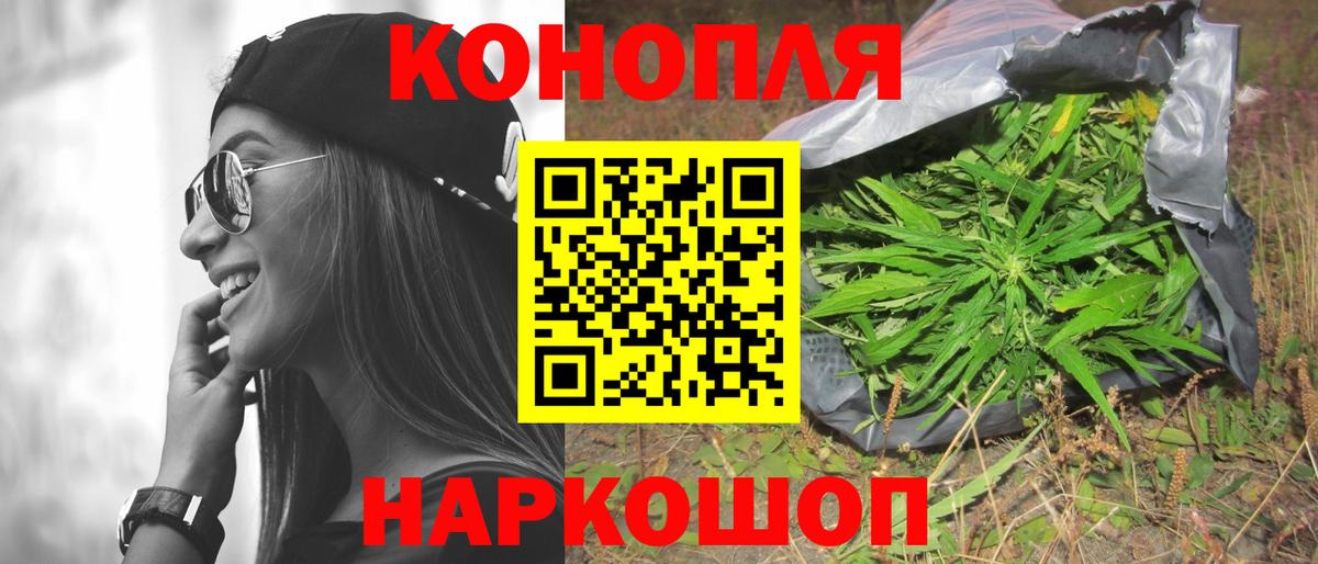 Канабис семена Назарово